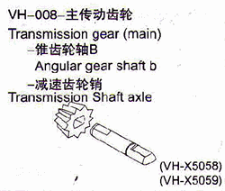 9: VH-008 Transmission gear